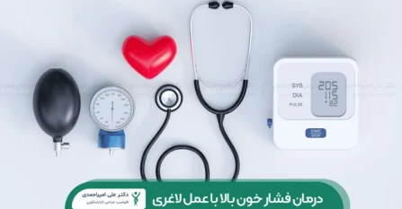 درمان فشار خون با عمل لاغری شاخص