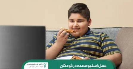 عمل اسلیو در کودکان شاخص
