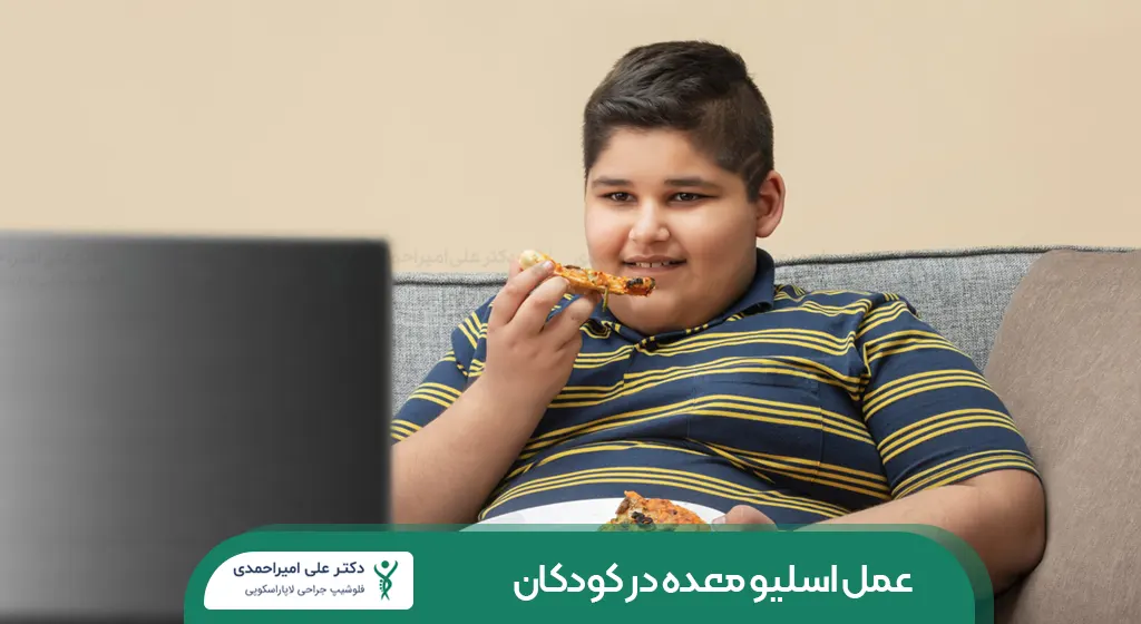 عمل اسلیو در کودکان شاخص