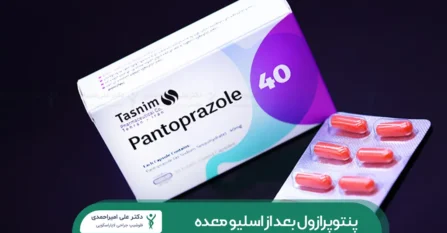 پنتوپرازول بعد از اسلیو معده شاخص